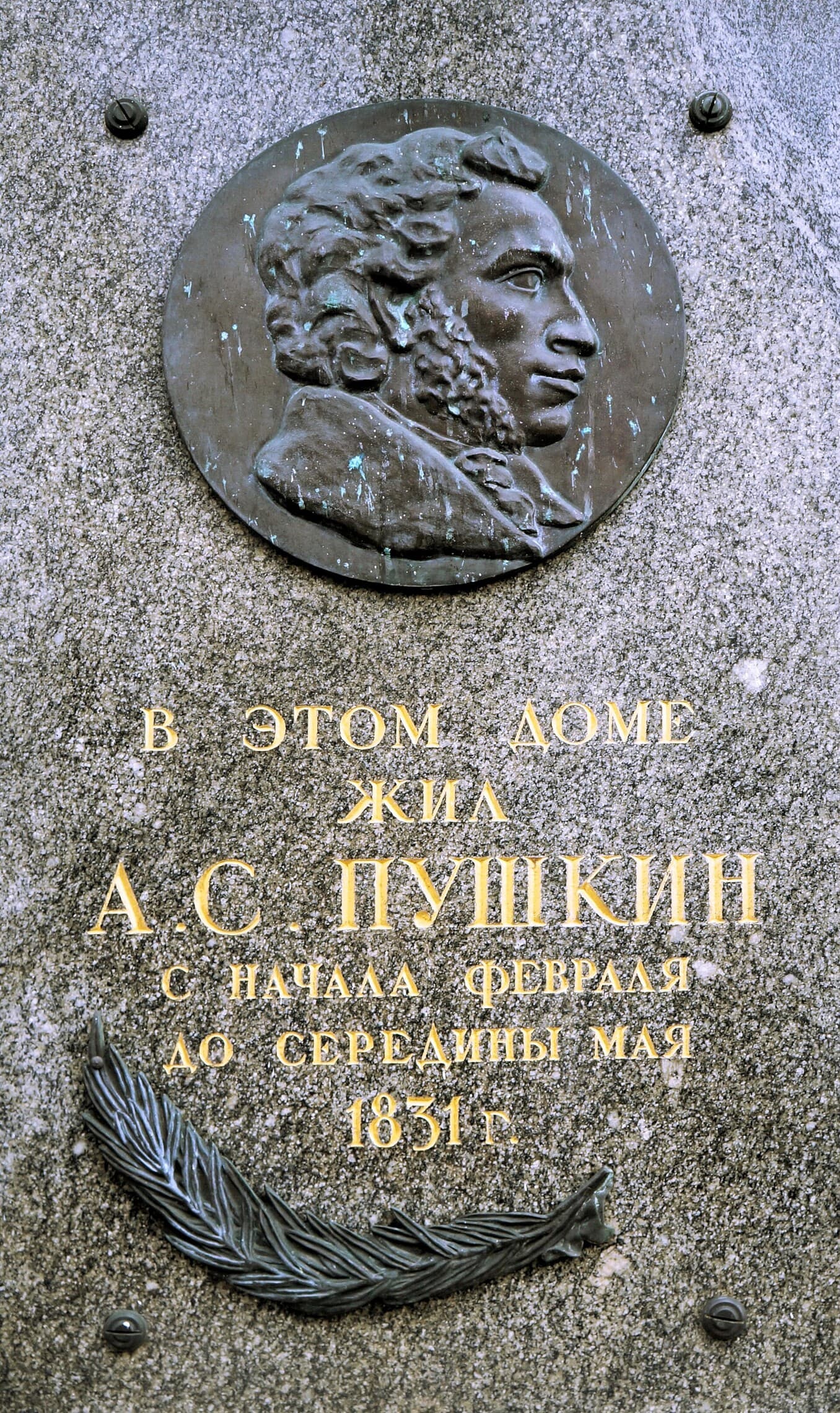 Арбат и Тверская 8