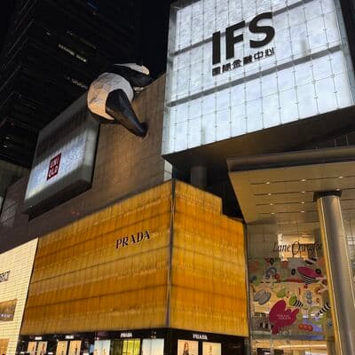 Чэнду IFS